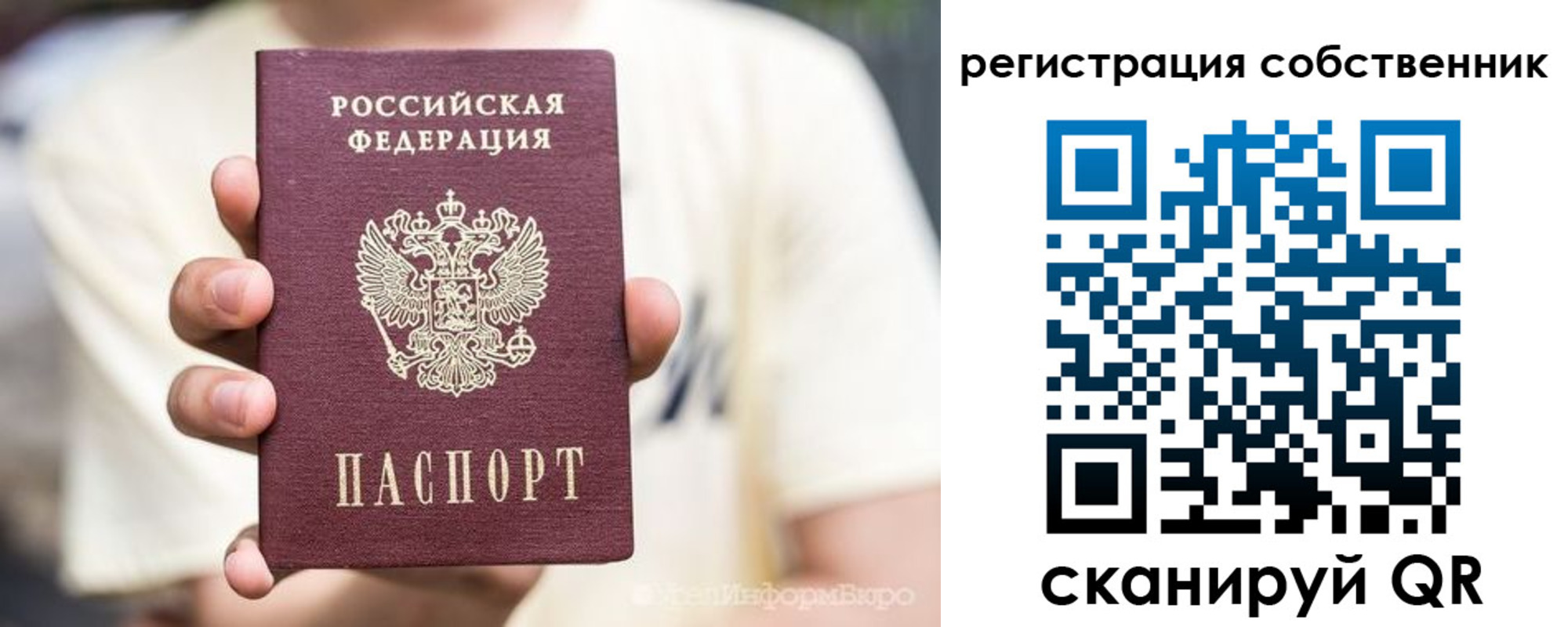временная регистрация законно в Купино