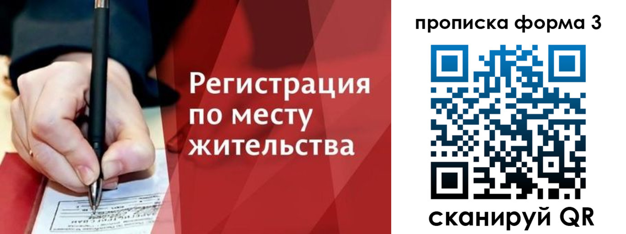миграционный учет в Купино