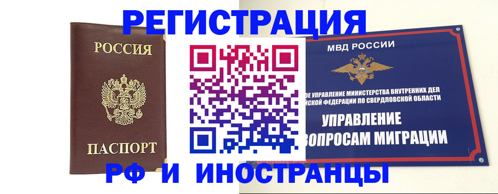 временная регистрация госуслуги в Купино