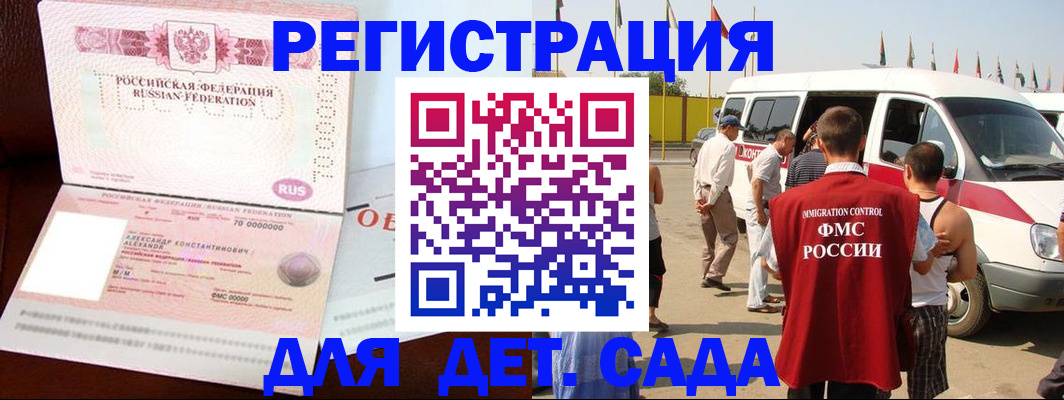 временная регистрация госуслуги в Купино