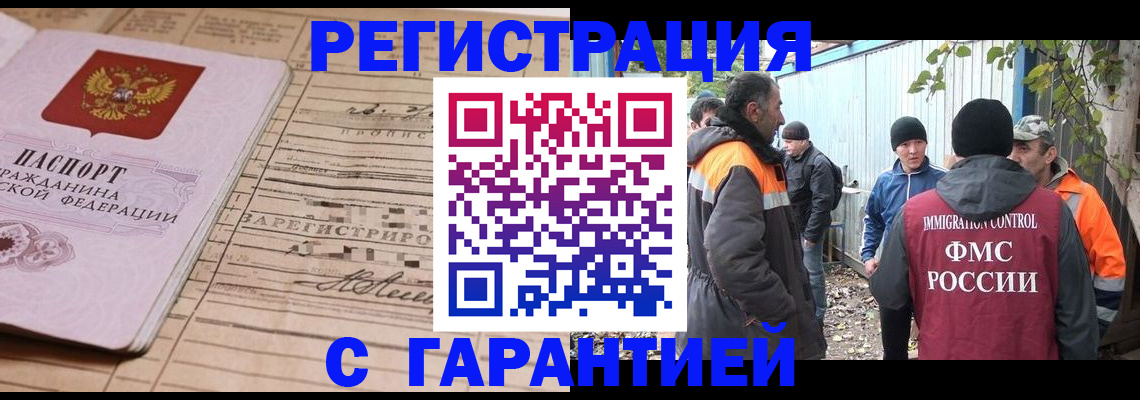 регистрация для школы в Купино